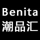Benita潮品汇