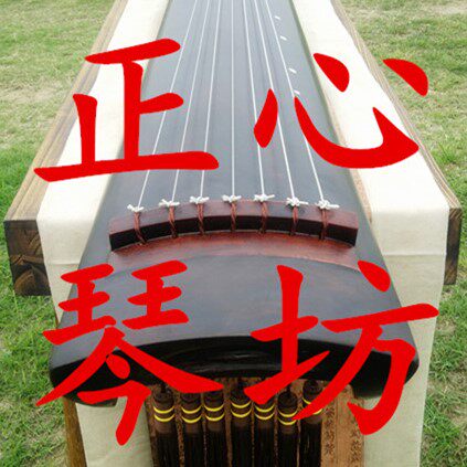 正心琴坊的LOGO