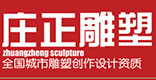 庄正雕塑艺术的LOGO
