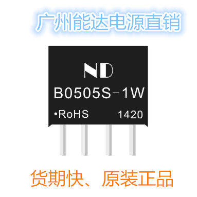 能达工业级电源模块店的LOGO