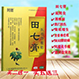 悠悠的百草堂
