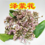 陕北特产泽蒙花的LOGO