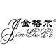 金格尔运动户外旗舰店