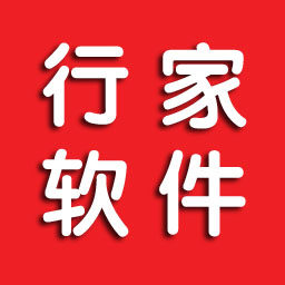 行软一家