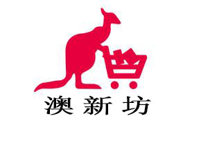 澳新坊