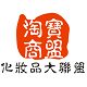 正品无添加专注护肤的LOGO