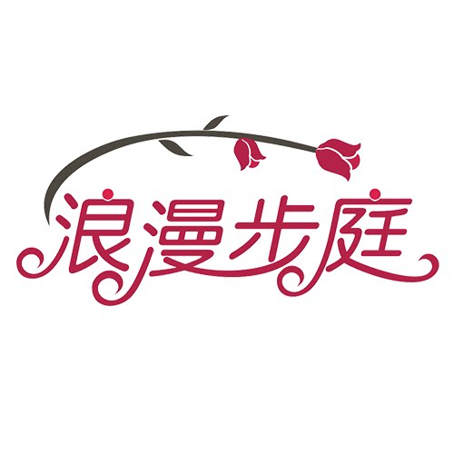 浪漫步庭玫瑰农庄