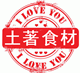 土著食材的LOGO