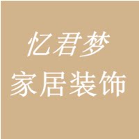 忆君梦家居装饰的LOGO