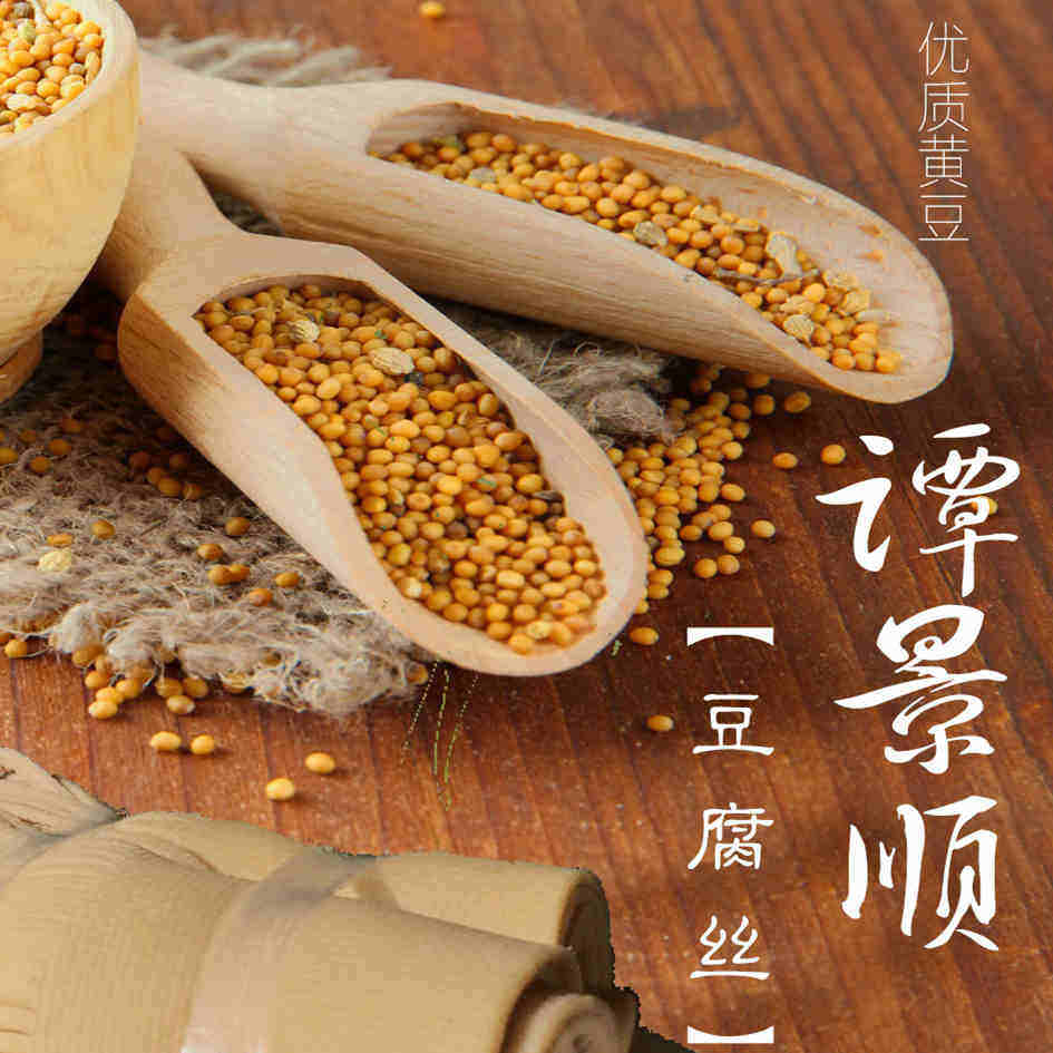 谭景顺豆腐丝店的LOGO