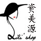 资美源箱包城