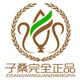 资美惠子商城