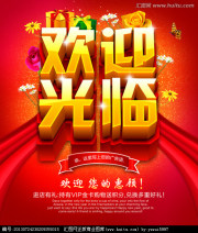 志杰光驱店