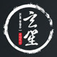 玄笙旗舰店的LOGO