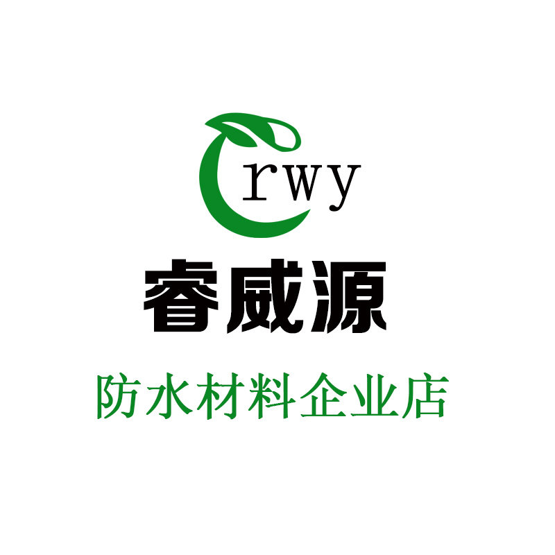 睿威源防水材料企业店