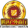 腾达批发商行