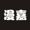 郑州漫嘉传播有限公司的LOGO