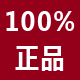 化妆品正品百分百商城