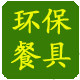 中国一次性用品商城淘宝店