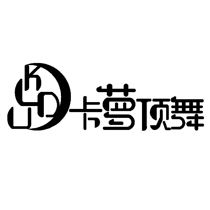 卡萝顶舞
