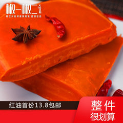 椒一椒二火锅底料