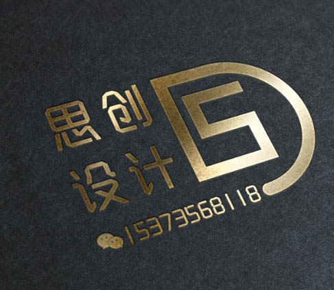 思创空间设计