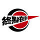 足依