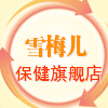 雪梅儿南阳汉医艾绒店