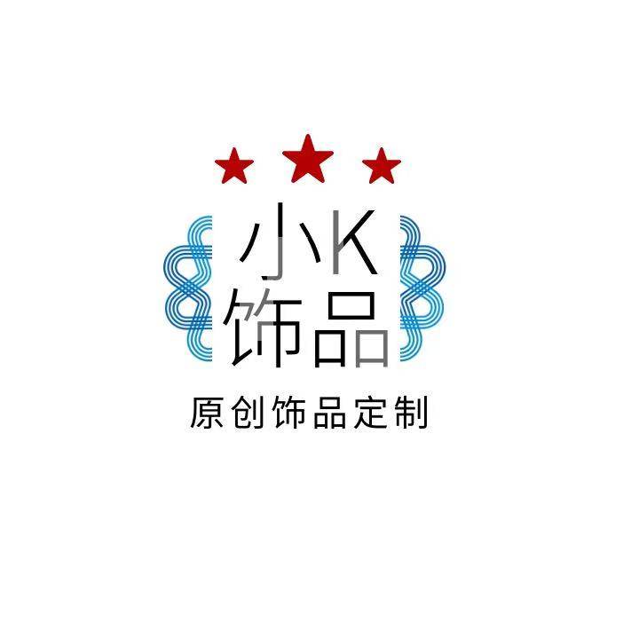 小K原创定制饰品