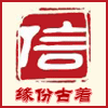 缘份古着