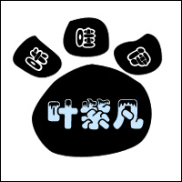 咔哇咿Cat!高品质玩具儿童益智玩具绘画用品手工DIY的LOGO