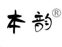 本韵文玩