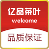 亿品茶叶集市店