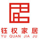 钰权乔严专卖店的LOGO