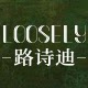 路诗迪旗舰店