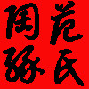 范氏陶缘紫砂壶艺术