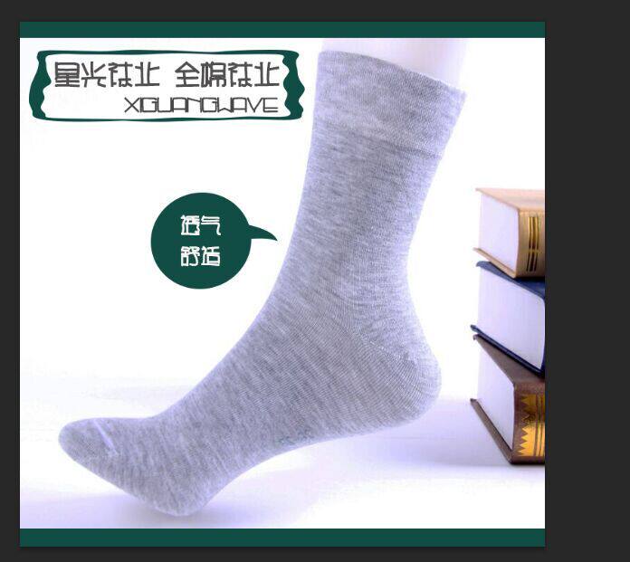星光袜业