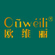 欧维丽食品旗舰店
