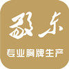 深圳市龙岗区南湾敬东有机玻璃制品行的LOGO