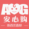 安心购新西兰直邮代购的LOGO