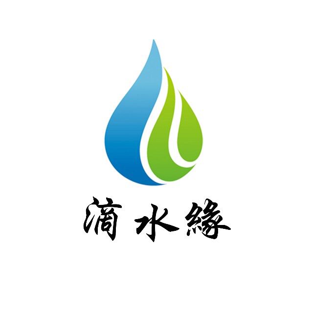 滴水缘
