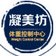 凝美坊体重控制中心的LOGO