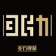 兆力弹簧制造有限公司的LOGO