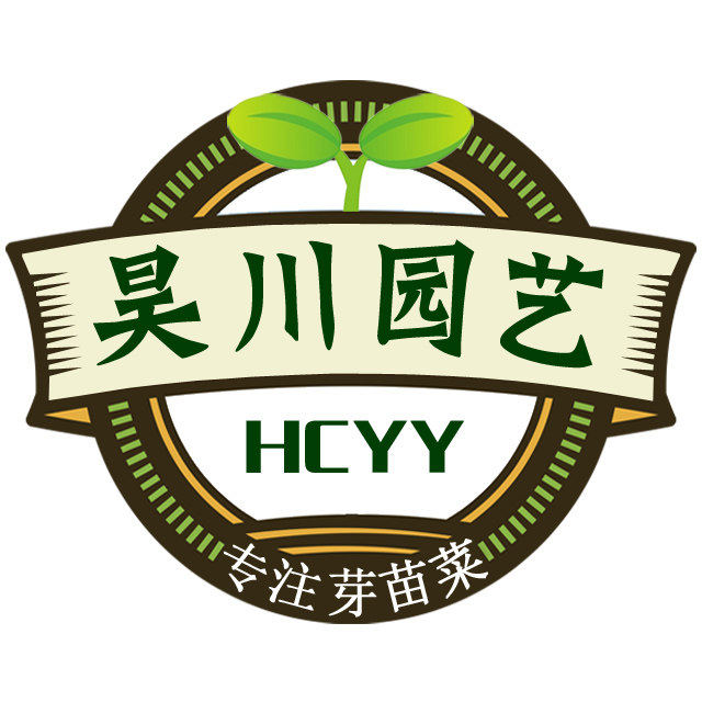 昊川园艺