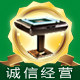 成都麻将机厂家批发零售店