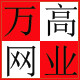 万高荷兰网圈玉米网厂的LOGO
