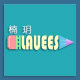 楠玥旗舰店的LOGO