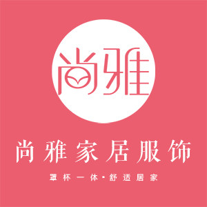尚雅家居服饰工厂店