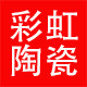 彩虹陶瓷的LOGO