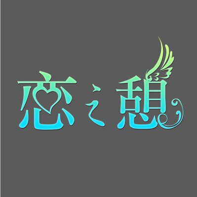恋之憩零食小铺